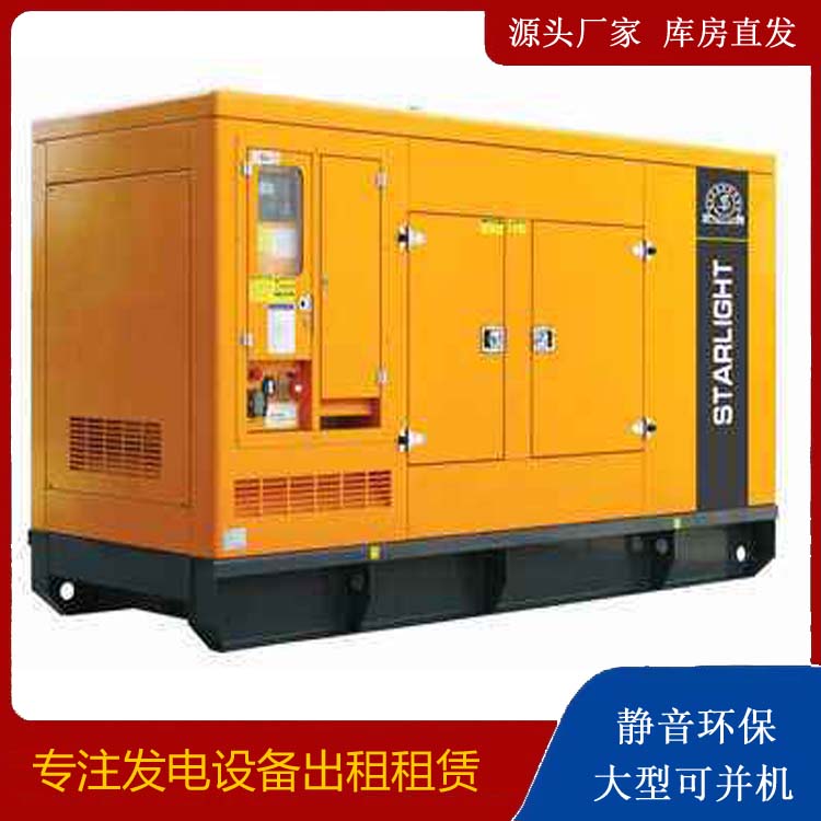 宁洱出租发电机 移动式发电机组有哪些优势?